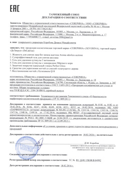 Декларация о соответствии ТС № RU Д-RU.ПК08.В.04992